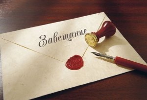 Можно ли оспорить завещание в Украине