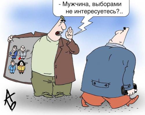 Электоральная ответственность, как глобальная проблема