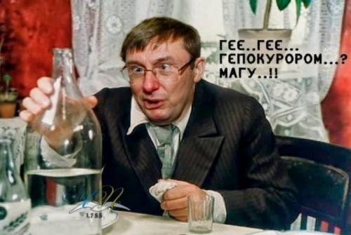 Луценко хочет купить индульгенцию у США за мифические 7 млрд долларов Януковича