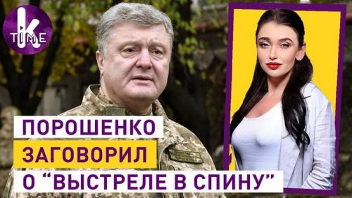 Порошенко испугался нового удара по своей ОПГ