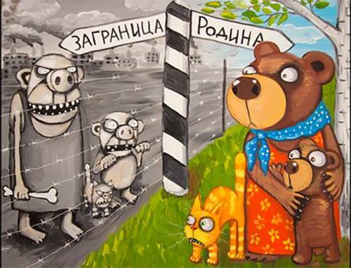 Мы – Россия, у нас особенная стать