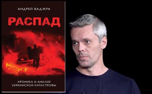 Русский Донбасс перемелет бандеробесов Малороссии как татаро-монголов