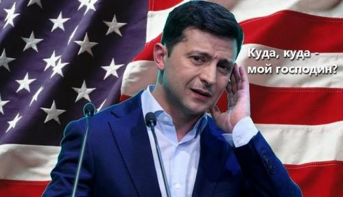 Как некий Зеленский угодил в мясорубку американской политики