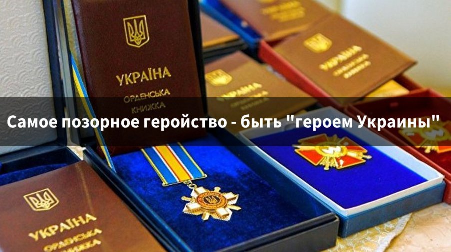 Какая страна, такие и герои