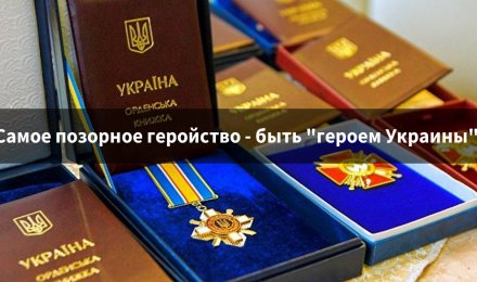 Какая страна, такие и герои