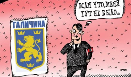 Галичина готова сдаться?