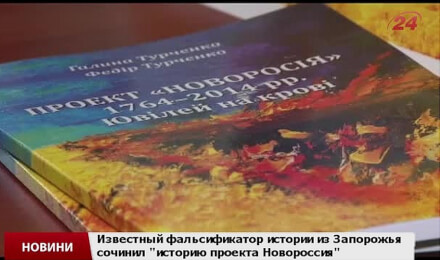 Запорожский ученый рассказал, как в Украине создается сепаратистский проект