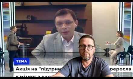 Опытные политики о нашей акции