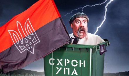 Среди реальных главарей украинского национализма нет ни одного украинца
