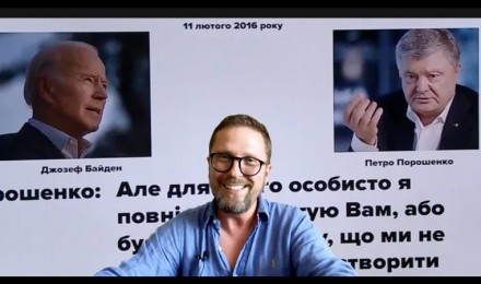 Порошенко исполняет указания Байдена