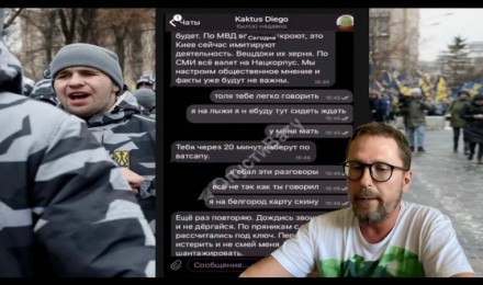 Как Нацкорпус в связке с ОП делает интереснейшие вбросы