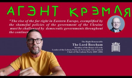 Привет Зеленскому от агента Кремля из Британии