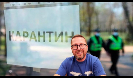 Карантин выходного дня