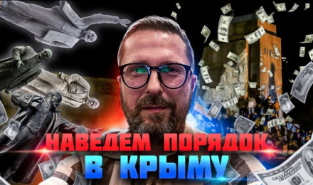 Декоммунизация в Крыму не за горами