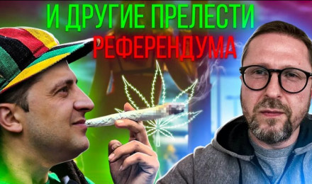 Вове захотелось легально курнуть?