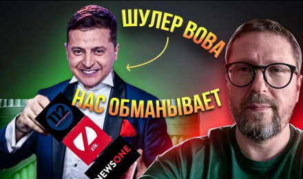 Выдающийся шулер всех обманул.
