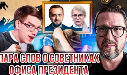 Еще один пиарщик Зеленского