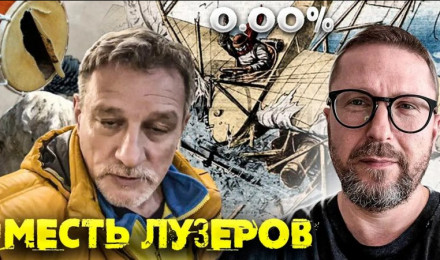 Последний шанс ОП или месть лузеров страшна