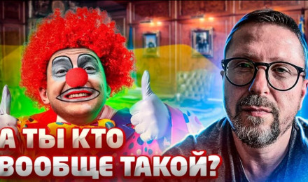 Черти и поезд УПА