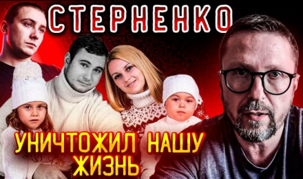 У меня счастье от приговора Стерненко