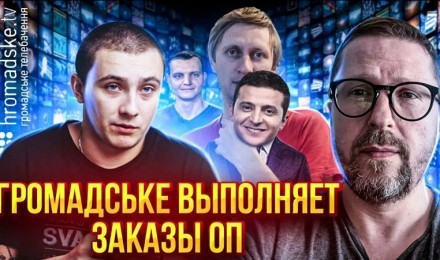 Заказ ОП по Стерненко выполнен, но...