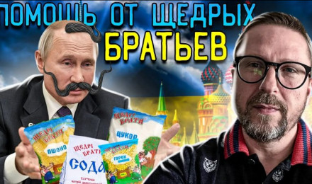 Щедрые русские братья и флаг за 5 млн