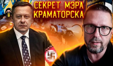 Странности мэра Краматорска
