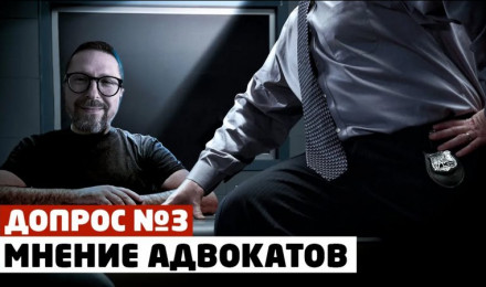 Третий допрос и виляние депутатов от Слуги