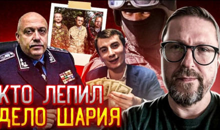 Дело Шария и дело Шеремета. В чем связь?