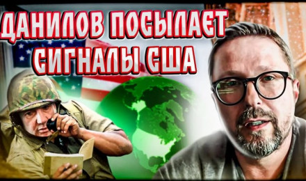 Чего испугался Путин
