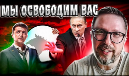 Крым. В преддверии великого отселения