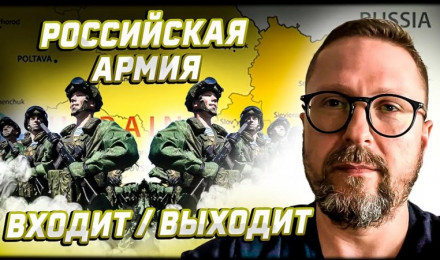 Россия вывела-ввела или с кем 7 лет воюете?