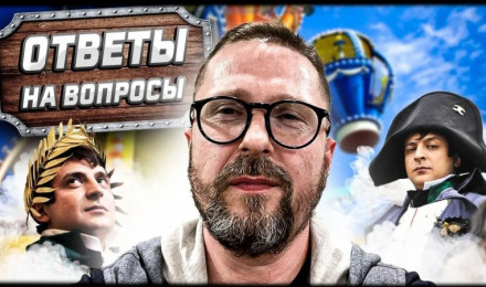 Ответы на вопросы и просто общение