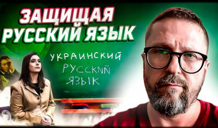 Мендель об украинском русском языке