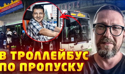 Пропуск на проезд в троллейбусе в Киеве