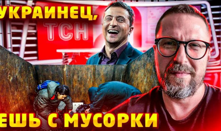 В Европе тоже кушают с помойки...