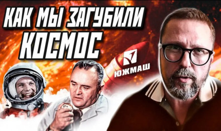 То самое проклятое наследие Союза
