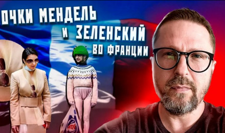 Зачем Зеленский встречался с Макроном