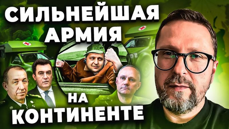 Мощнейшая армия континента