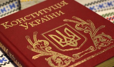 Неработающая конституция несостоявшегося государства