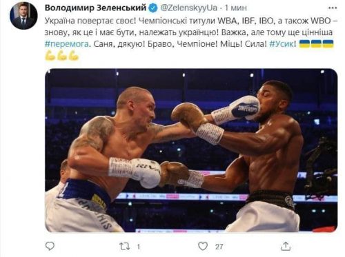 Украина и Галиция, смотрела бой Усика на российском ТВ