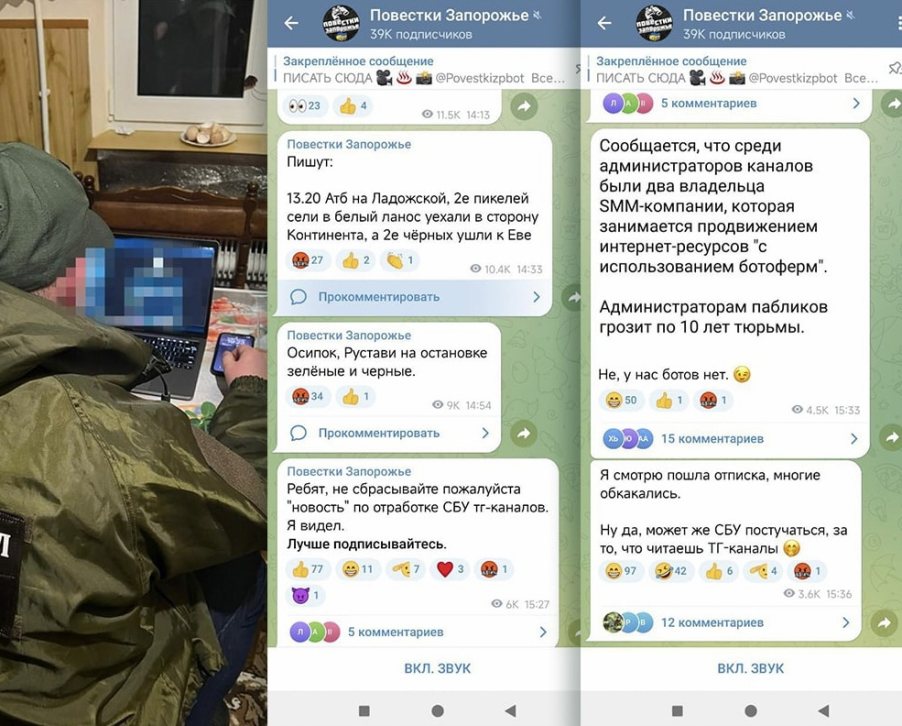 Киевские путчисты создают телеграм-каналы и ловят уклонистов